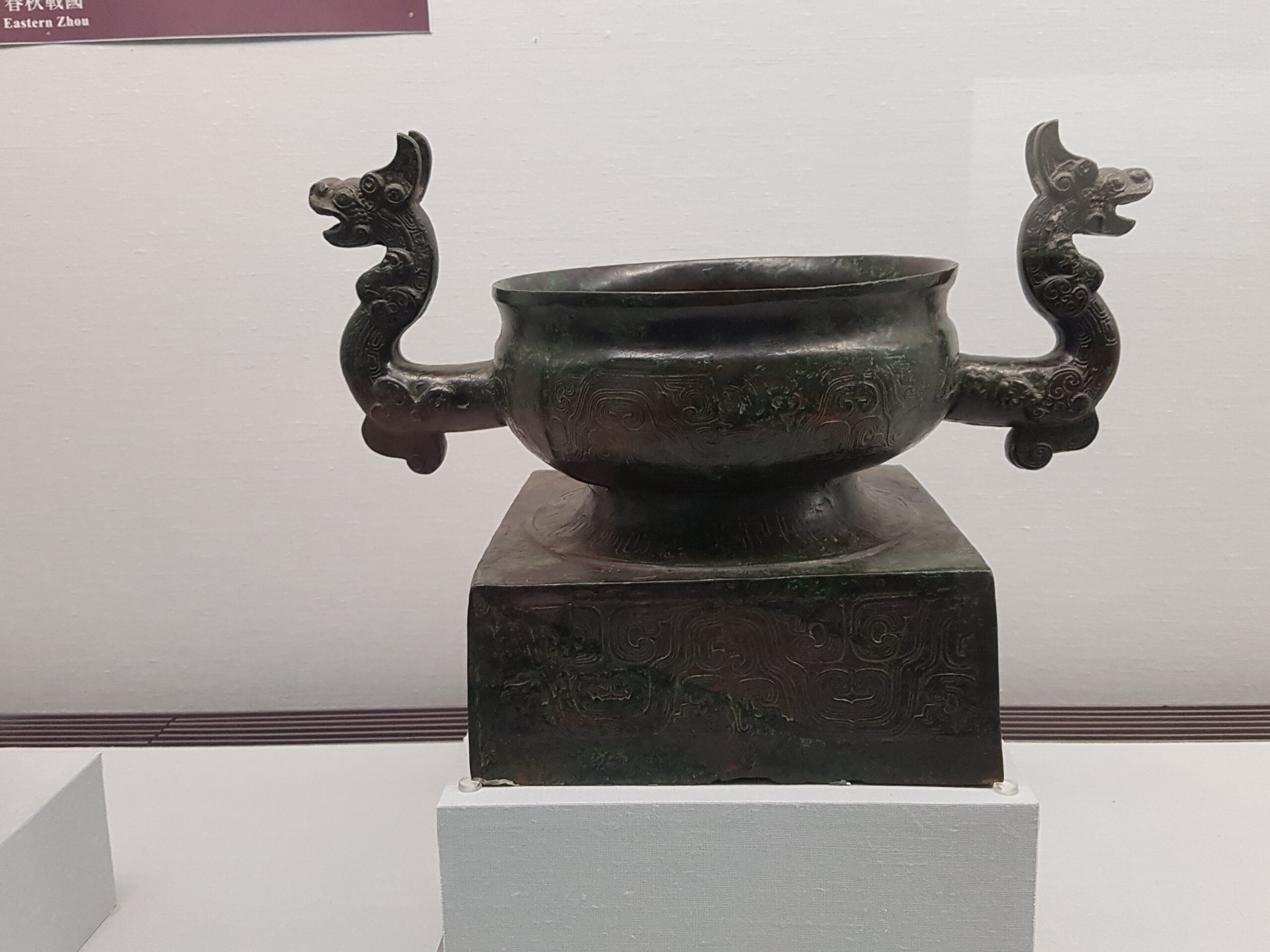 Objet chinois dans le musée de Taipei